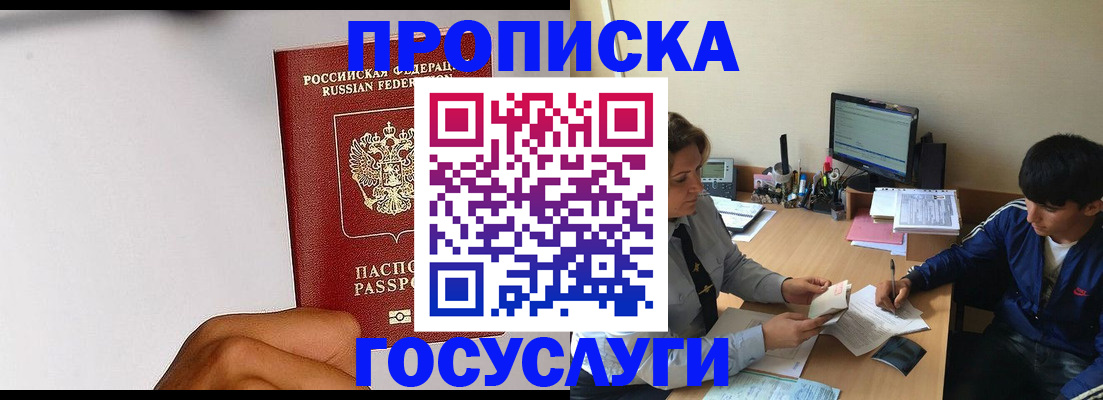 временная регистрация госуслуги в Похвистнево