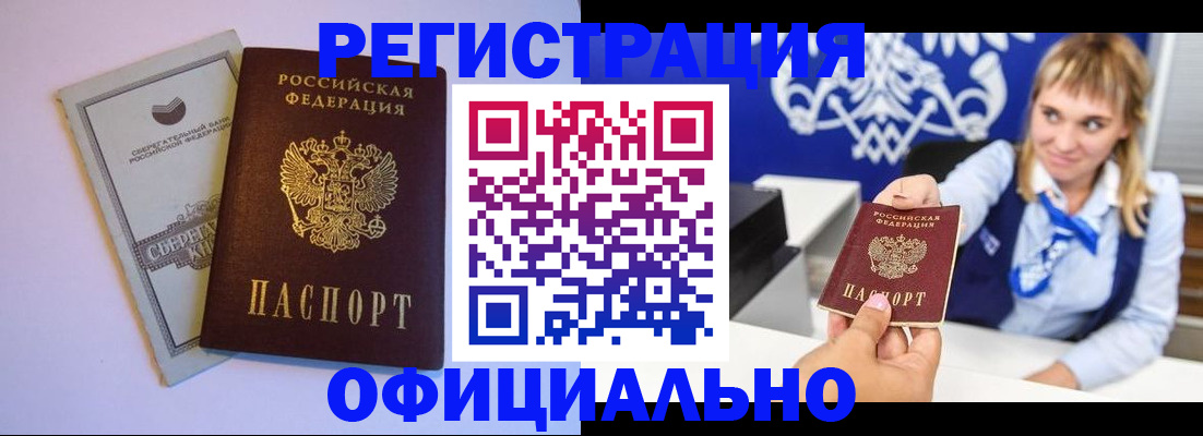 временная регистрация для школы в Похвистнево