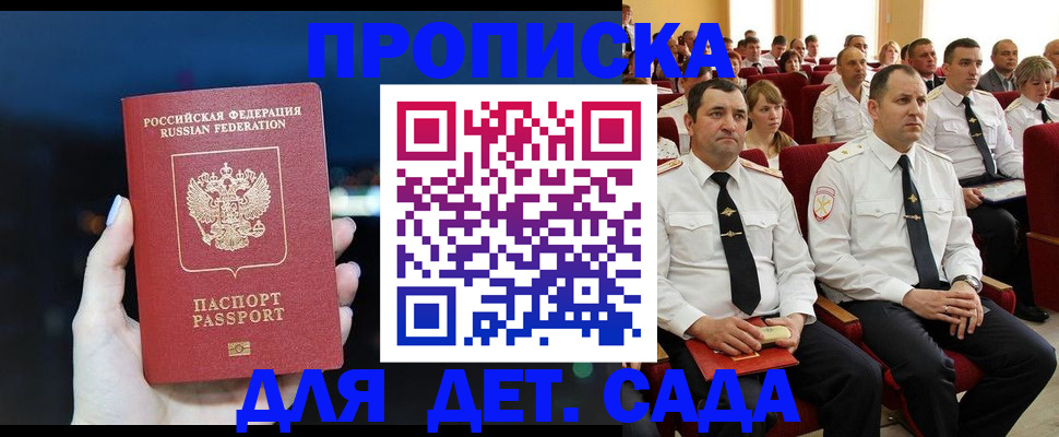 где прописаться в Похвистнево