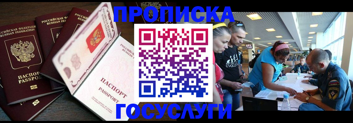 прописка иностранных граждан в Похвистнево