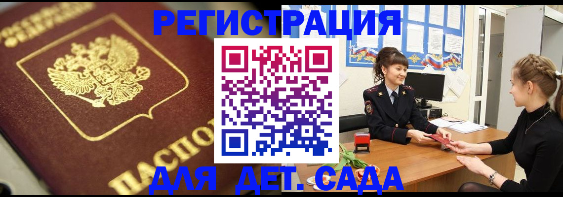 временная регистрация гарантия в Похвистнево