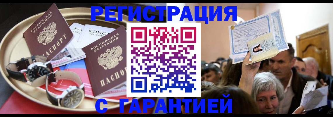временная регистрация для школы в Похвистнево