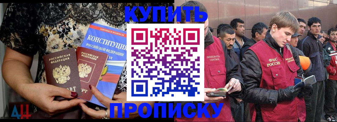 миграционный учет в Похвистнево