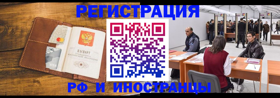 временная регистрация для школы в Похвистнево